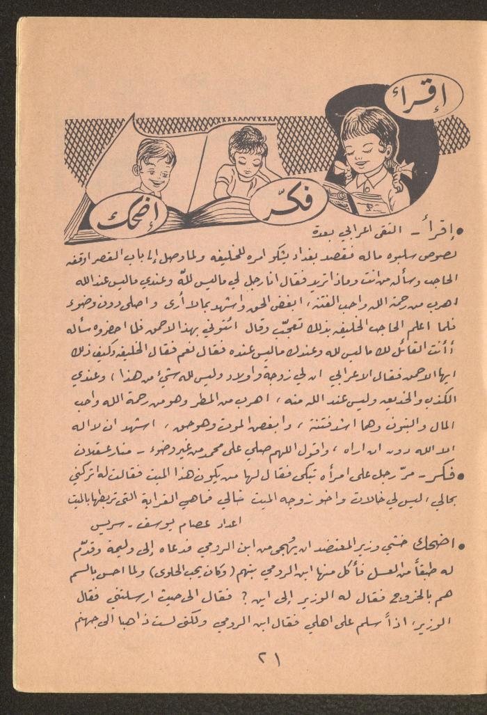 العدد التاسع من مجلة طارق، 1972