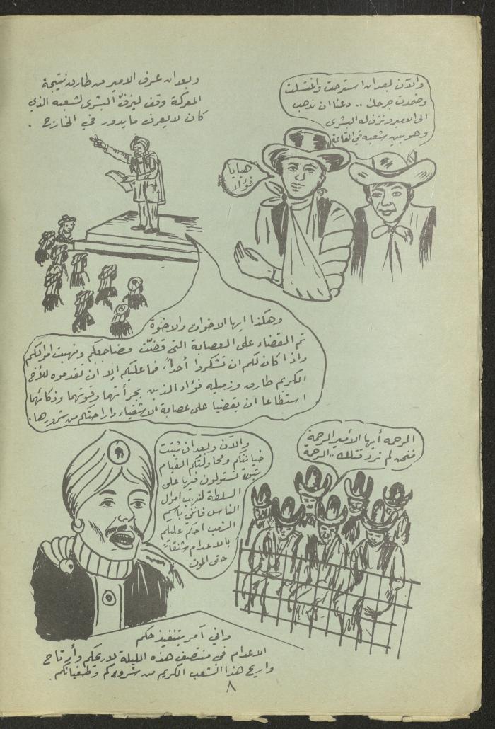 العدد الرابع عشر من مجلة طارق