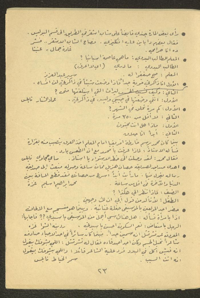 العدد الرابع عشر من مجلة طارق