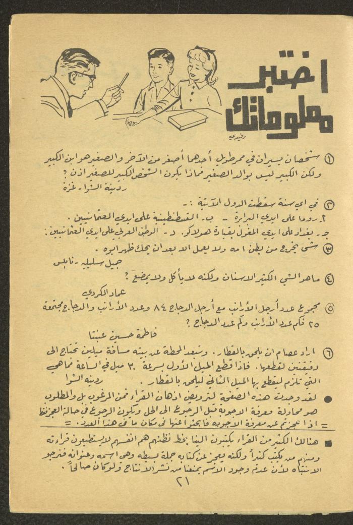 العدد الرابع عشر من مجلة طارق