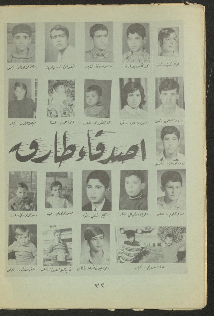 العدد الرابع عشر من مجلة طارق