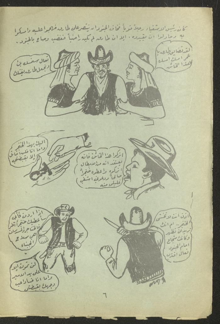 العدد الرابع عشر من مجلة طارق