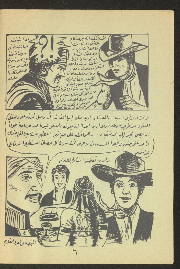 العدد التاسع من مجلة طارق، 1972