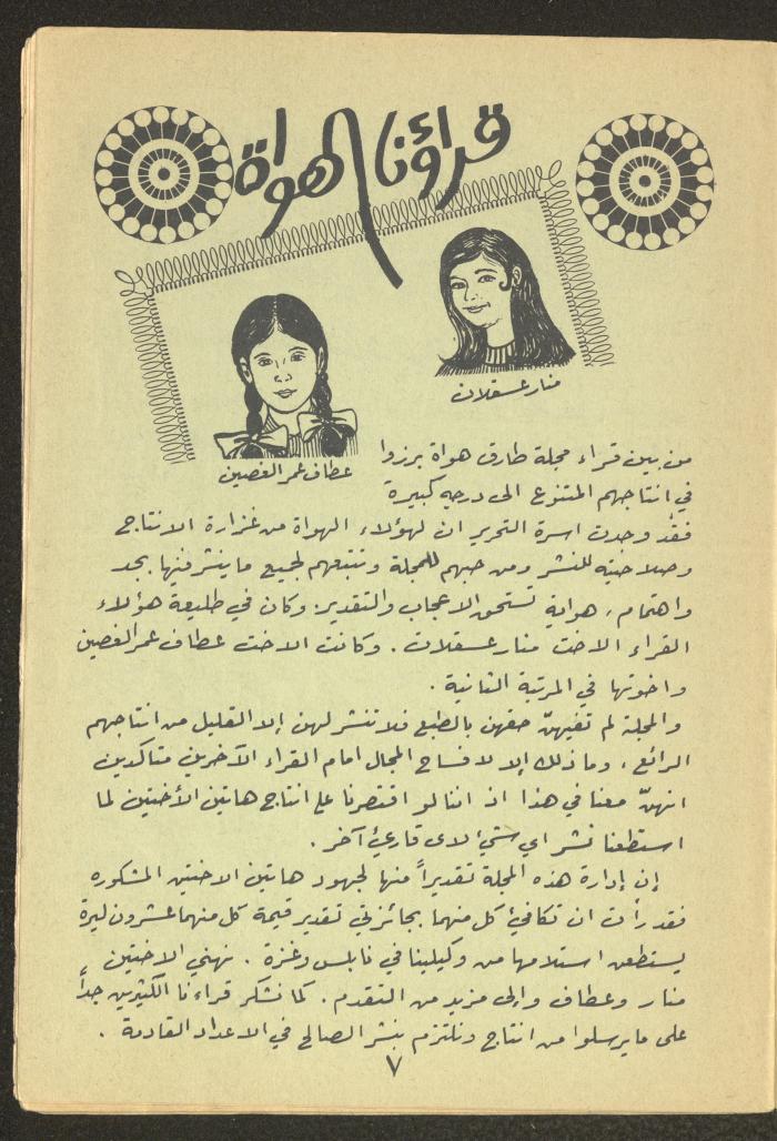 العدد التاسع من مجلة طارق، 1972