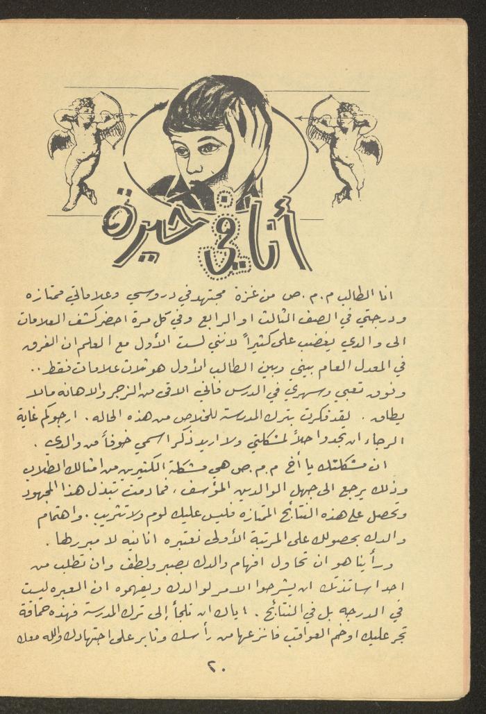العدد التاسع من مجلة طارق، 1972