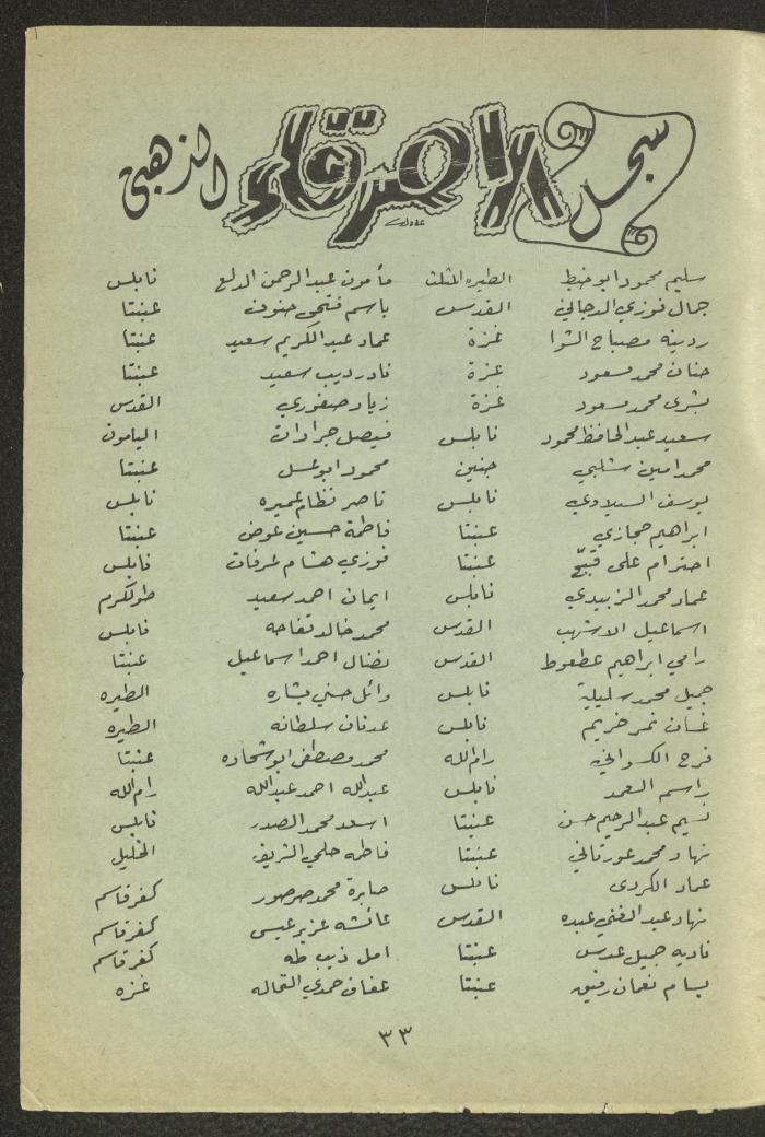 العدد الرابع عشر من مجلة طارق
