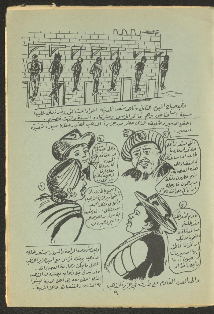 العدد الرابع عشر من مجلة طارق
