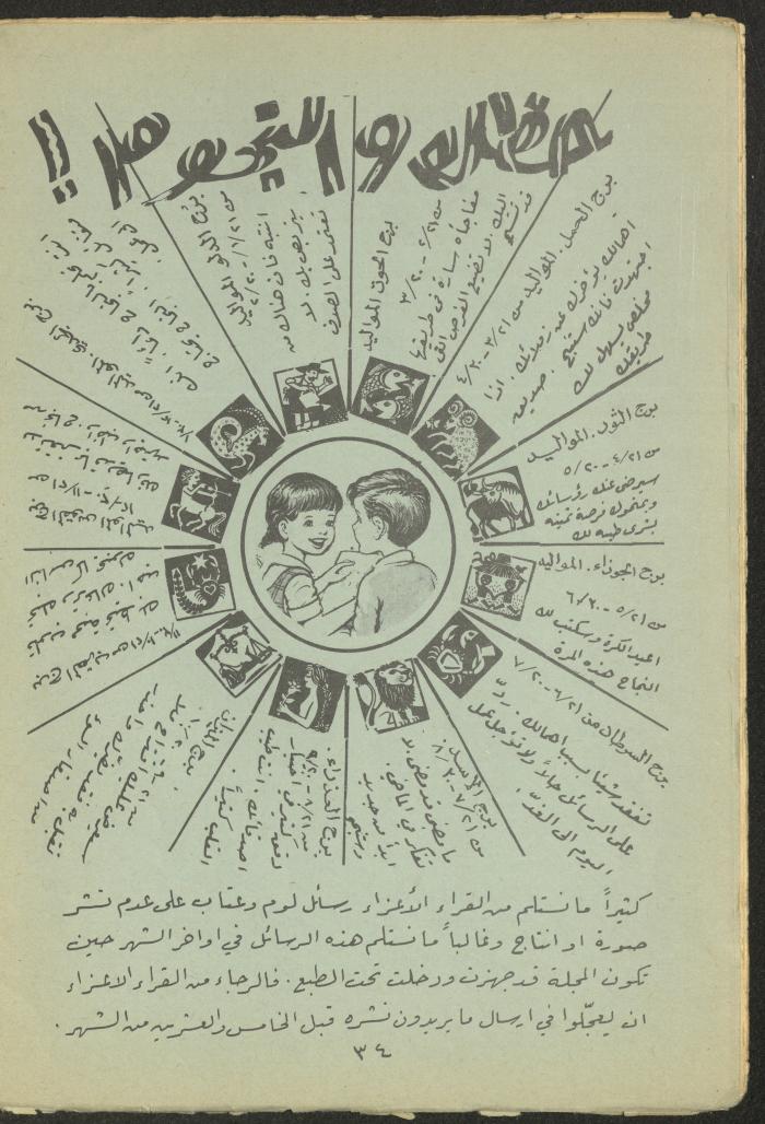 العدد الرابع عشر من مجلة طارق