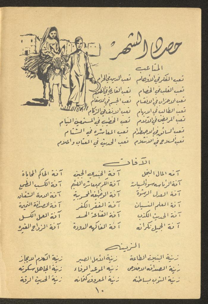 العدد التاسع من مجلة طارق، 1972