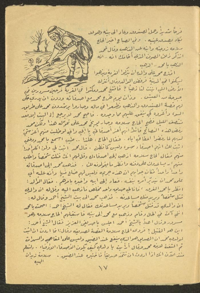 العدد الرابع عشر من مجلة طارق