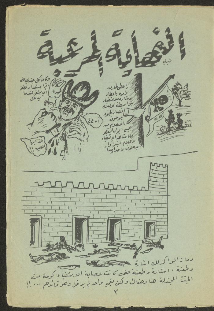 العدد الرابع عشر من مجلة طارق