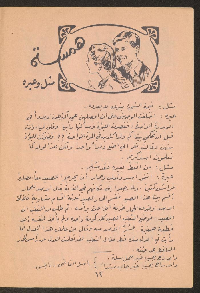 العدد التاسع من مجلة طارق، 1972