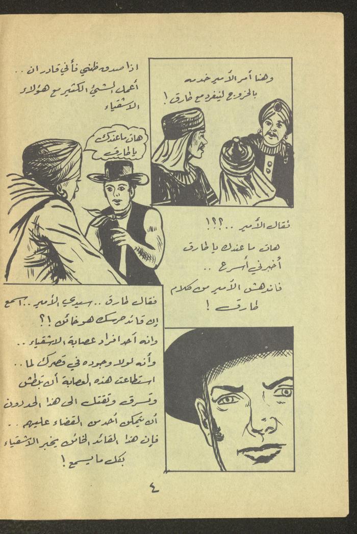العدد التاسع من مجلة طارق، 1972