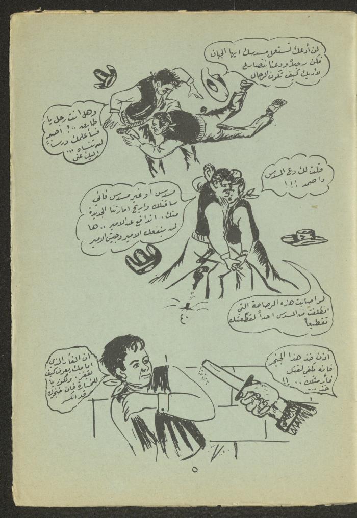 العدد الرابع عشر من مجلة طارق
