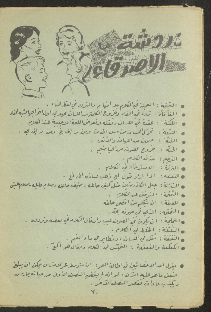 العدد الرابع عشر من مجلة طارق