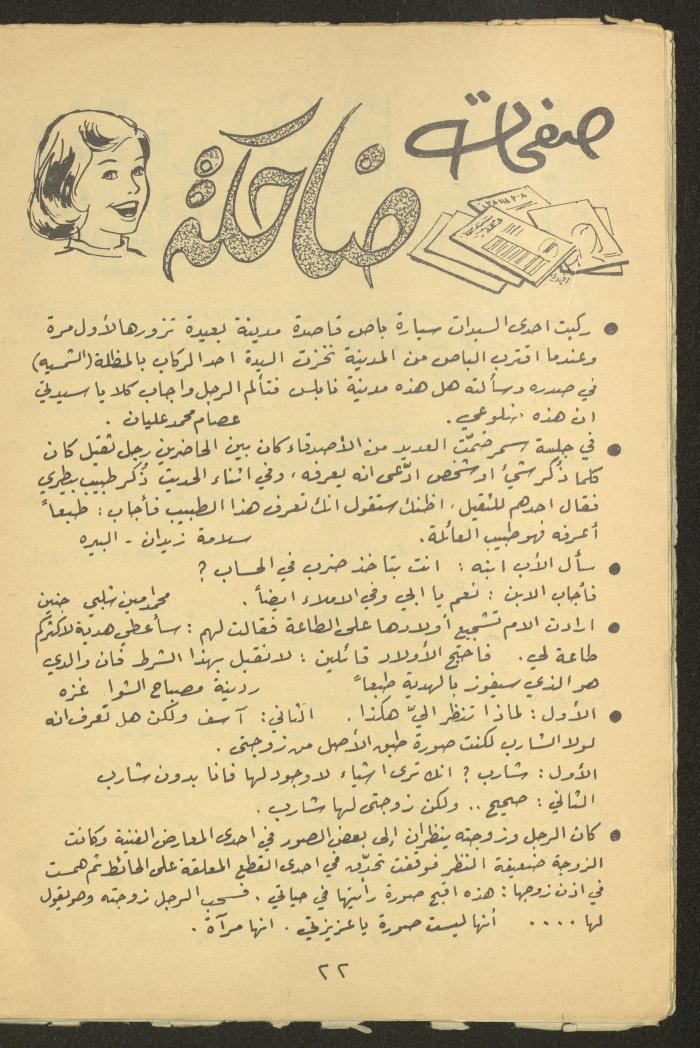العدد الرابع عشر من مجلة طارق