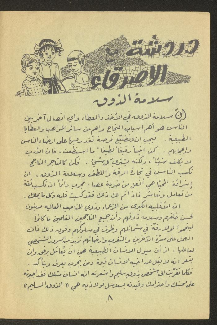 العدد التاسع من مجلة طارق، 1972