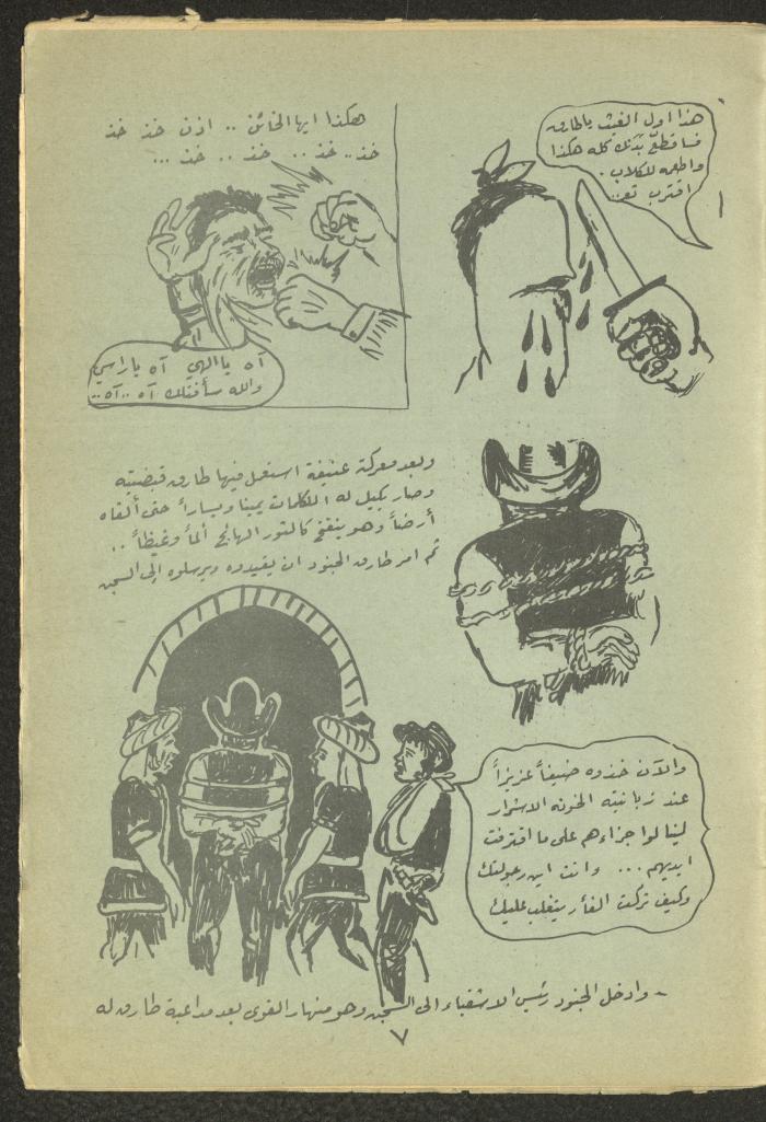العدد الرابع عشر من مجلة طارق