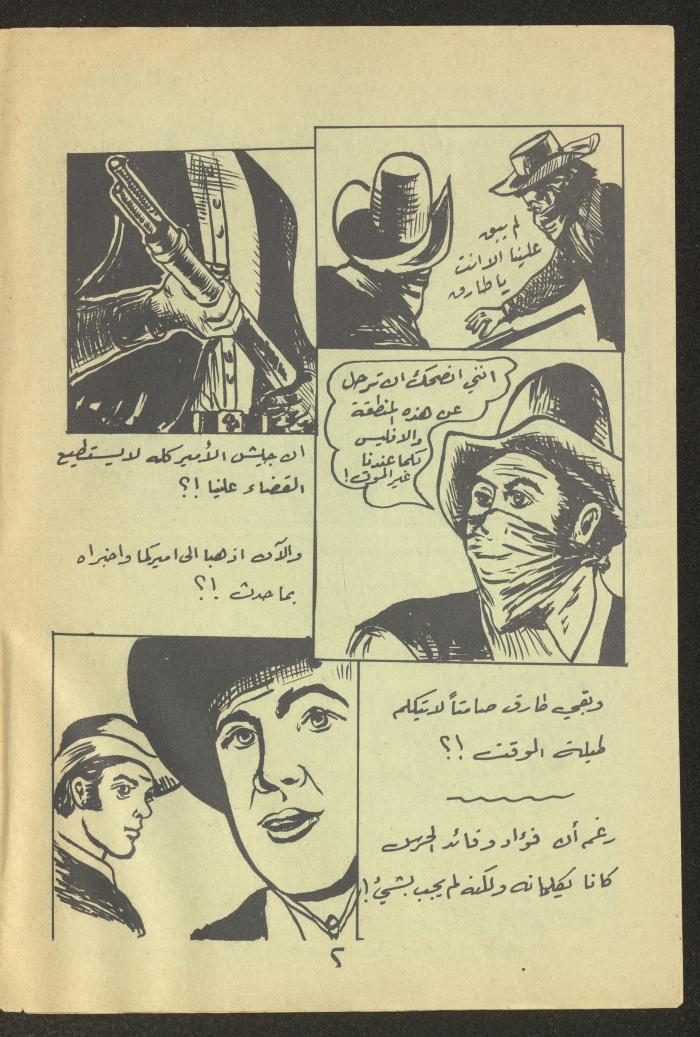 العدد التاسع من مجلة طارق، 1972