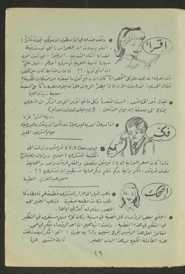 العدد الرابع عشر من مجلة طارق