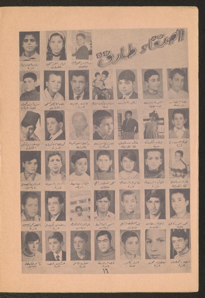 العدد التاسع من مجلة طارق، 1972