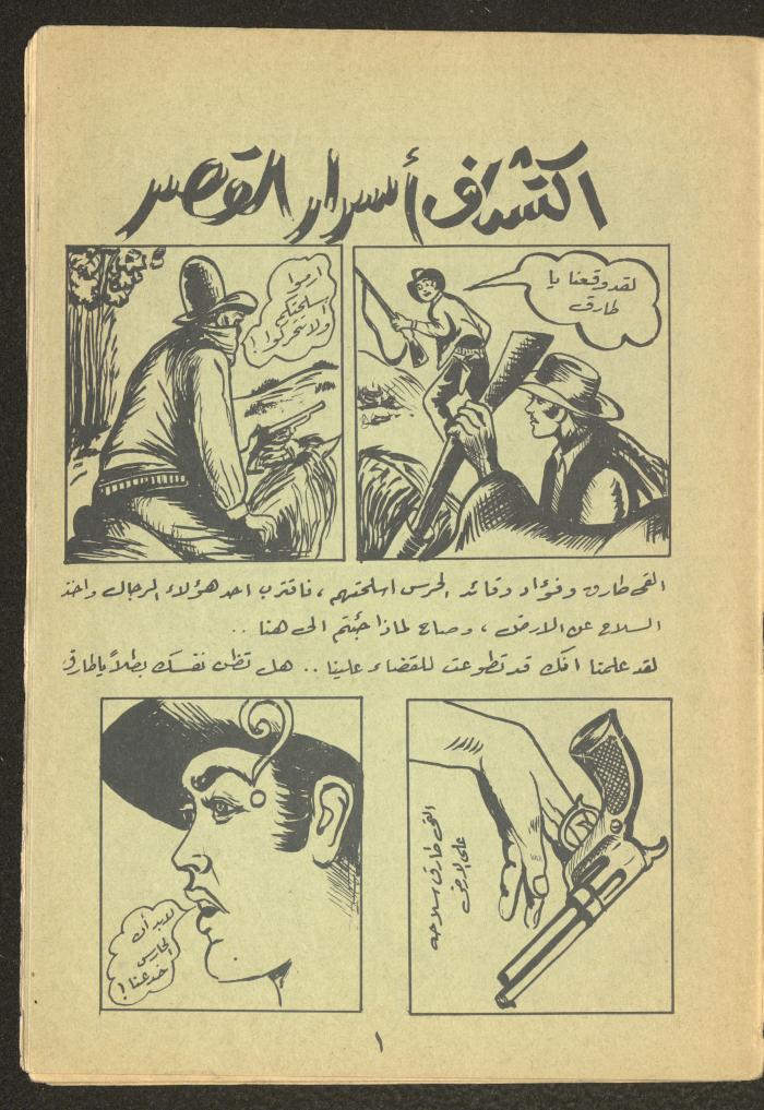 العدد التاسع من مجلة طارق، 1972