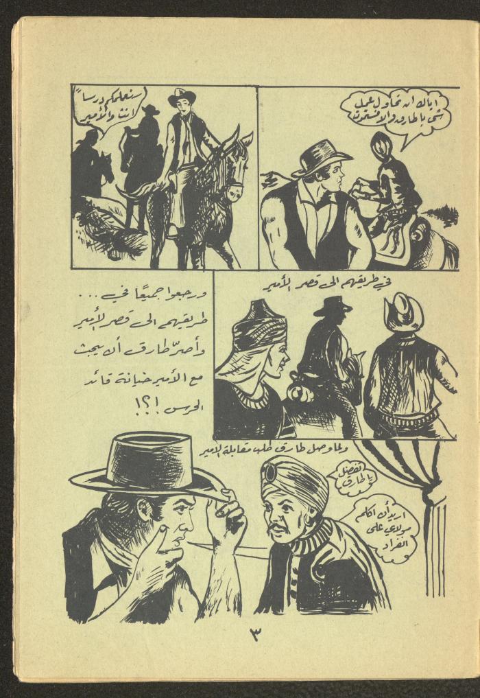 العدد التاسع من مجلة طارق، 1972