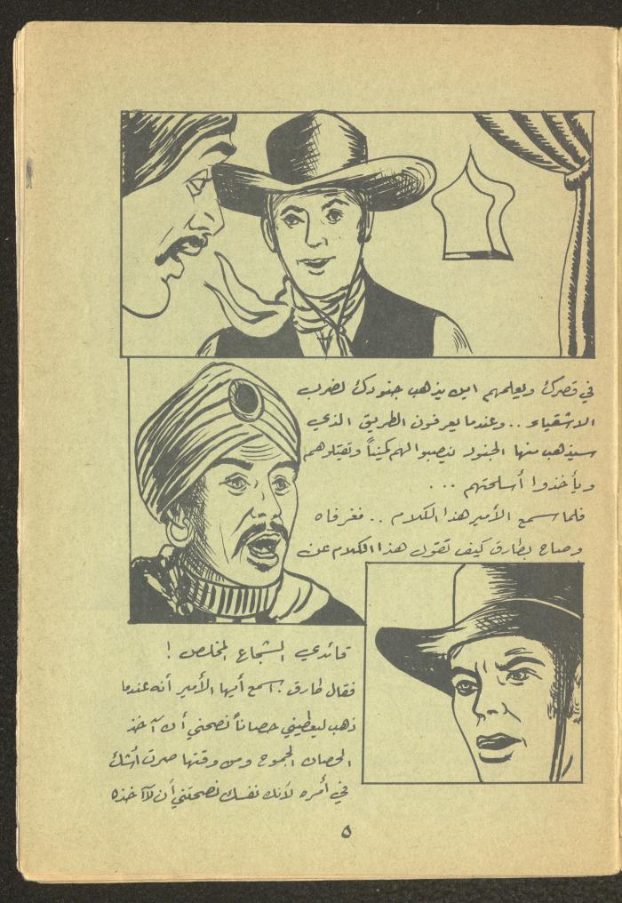 العدد التاسع من مجلة طارق، 1972