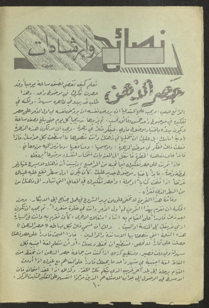 العدد الرابع عشر من مجلة طارق