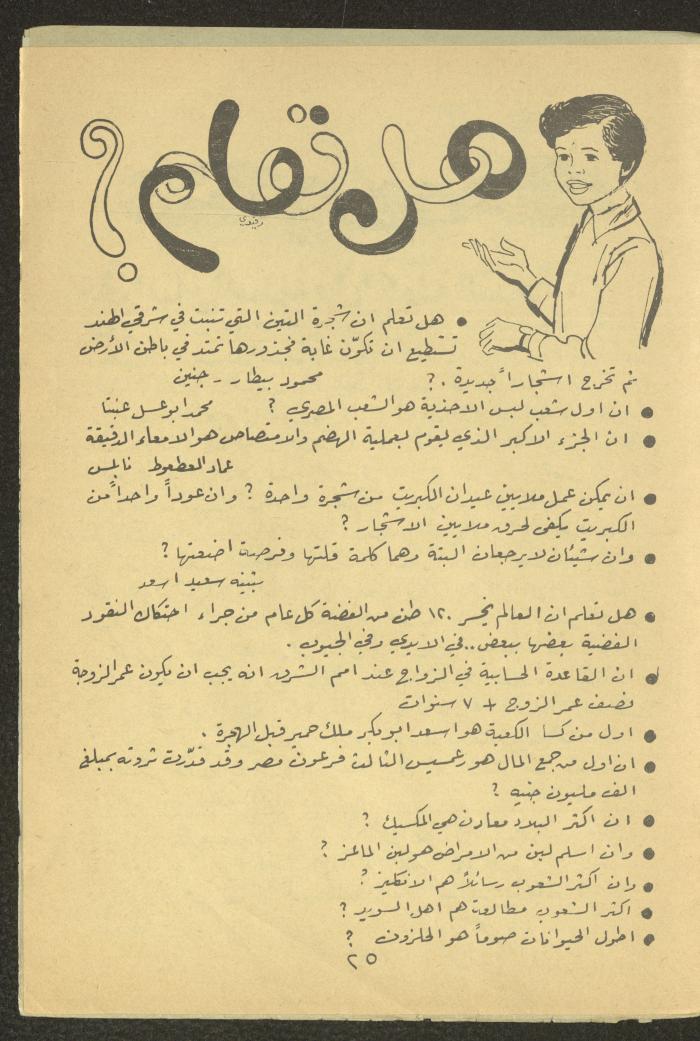 العدد الرابع عشر من مجلة طارق