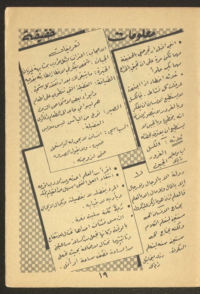 العدد التاسع من مجلة طارق، 1972