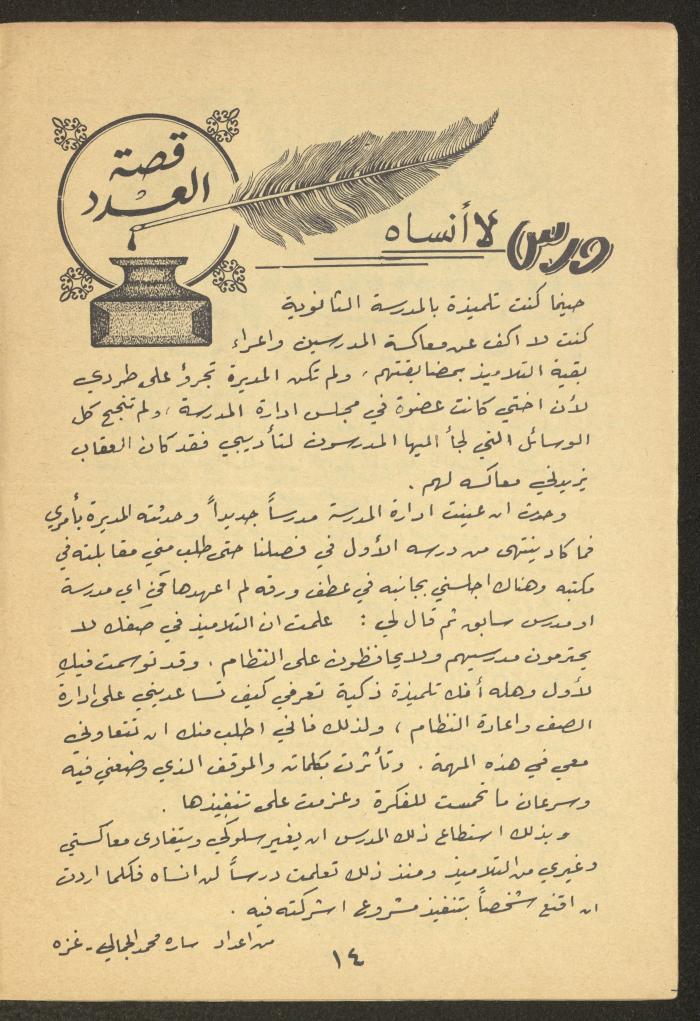 العدد التاسع من مجلة طارق، 1972
