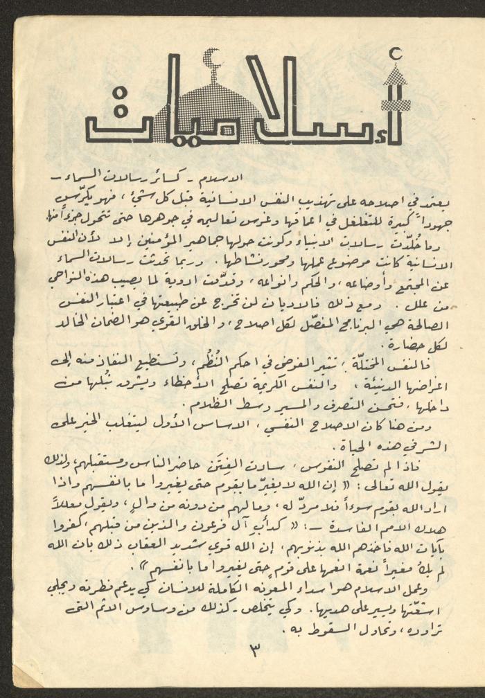 العدد التاسع عشر من مجلة طارق، 1973