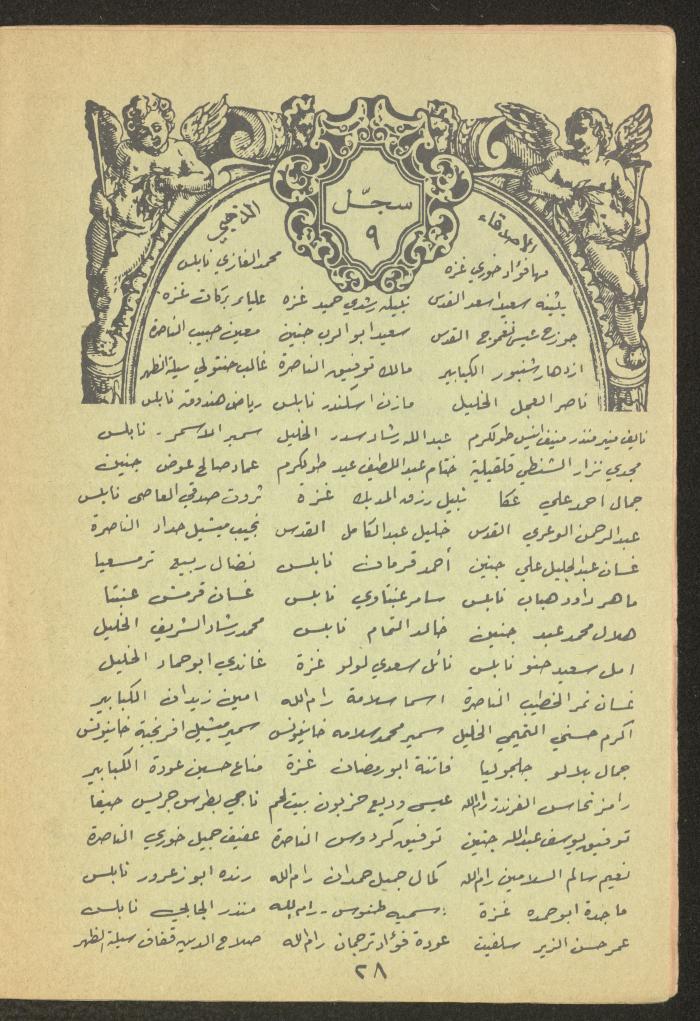 العدد التاسع من مجلة طارق، 1972