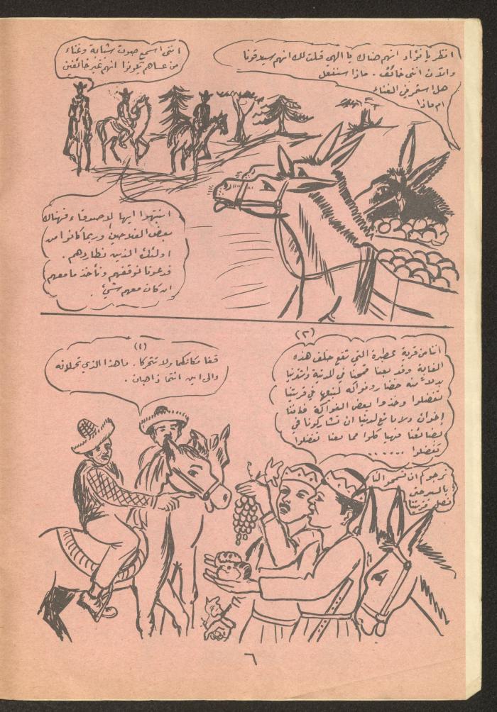العدد التاسع عشر من مجلة طارق، 1973