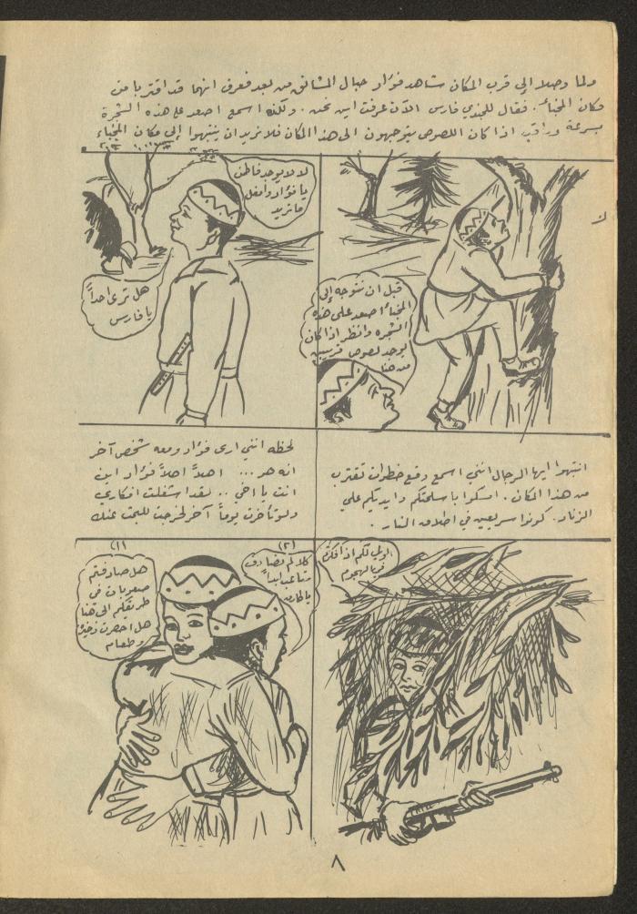 العدد التاسع عشر من مجلة طارق، 1973