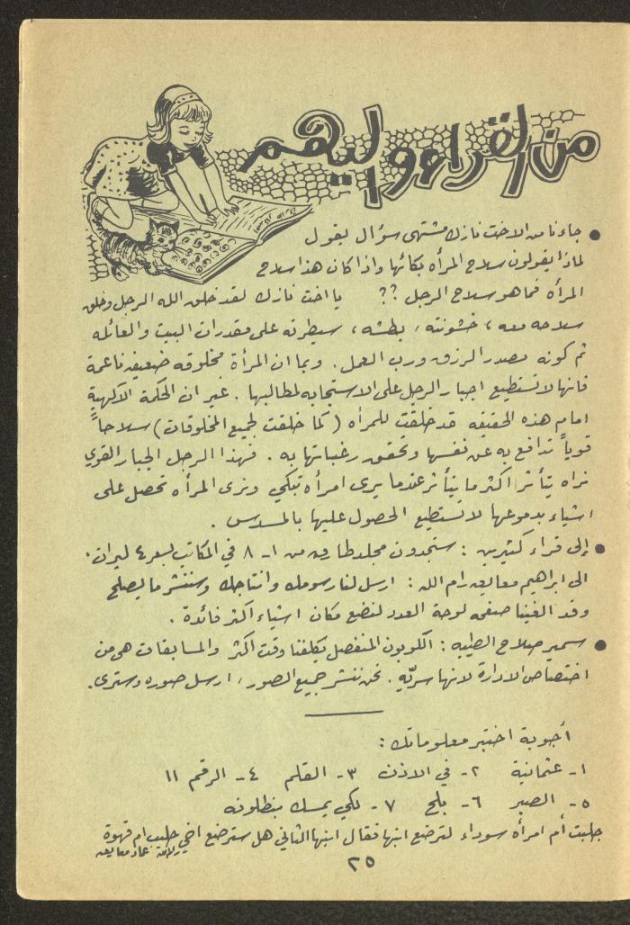 العدد التاسع من مجلة طارق، 1972