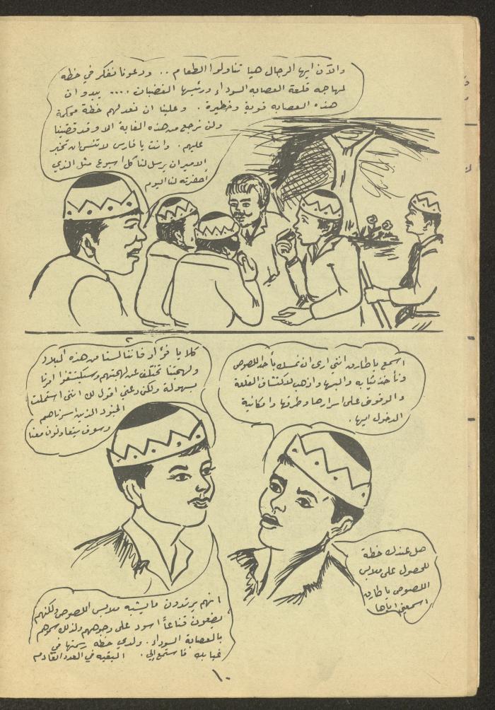 العدد التاسع عشر من مجلة طارق، 1973