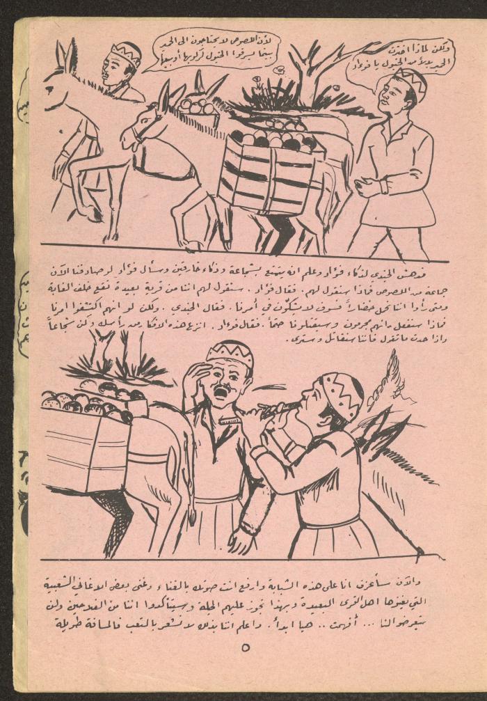 العدد التاسع عشر من مجلة طارق، 1973