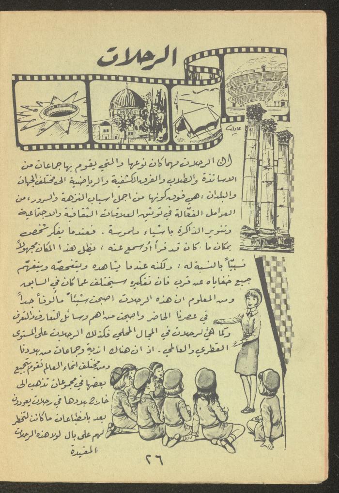 العدد التاسع من مجلة طارق، 1972