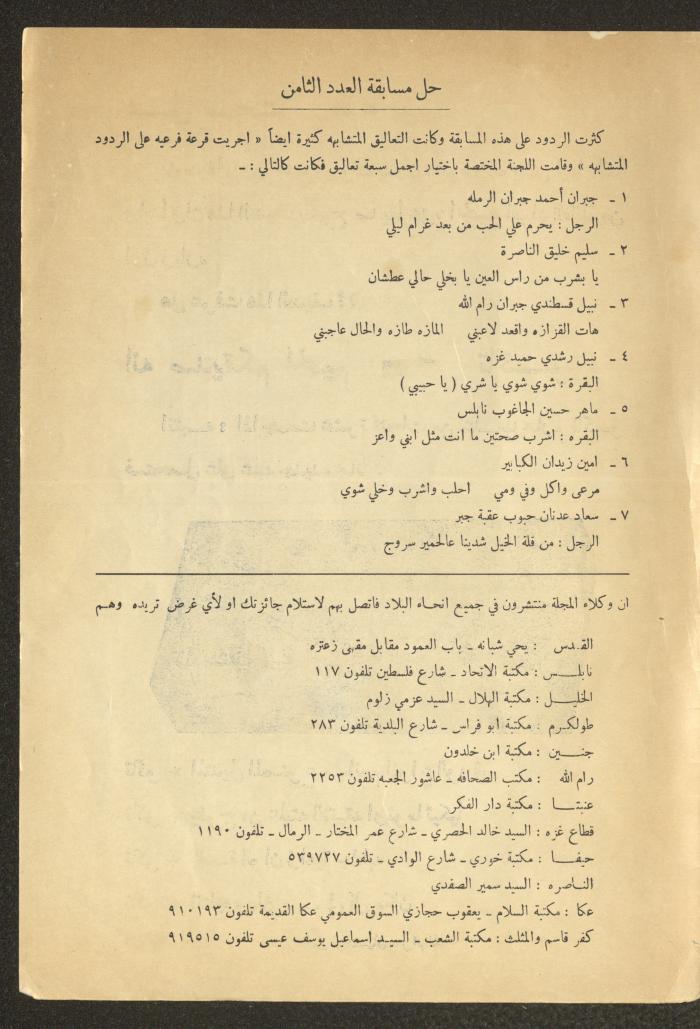 العدد التاسع من مجلة طارق، 1972
