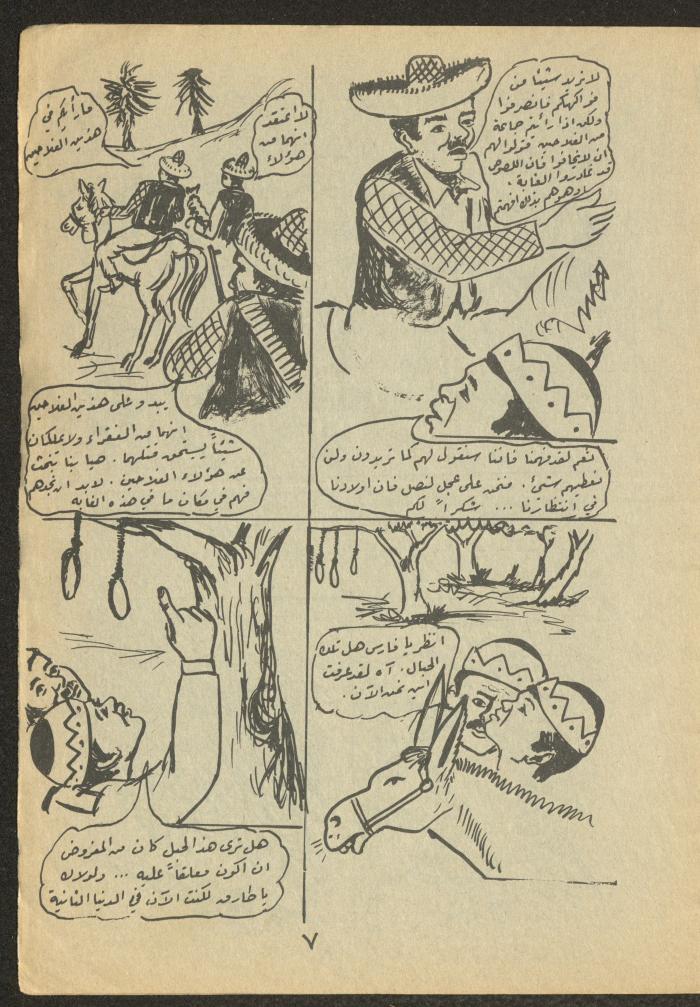 العدد التاسع عشر من مجلة طارق، 1973