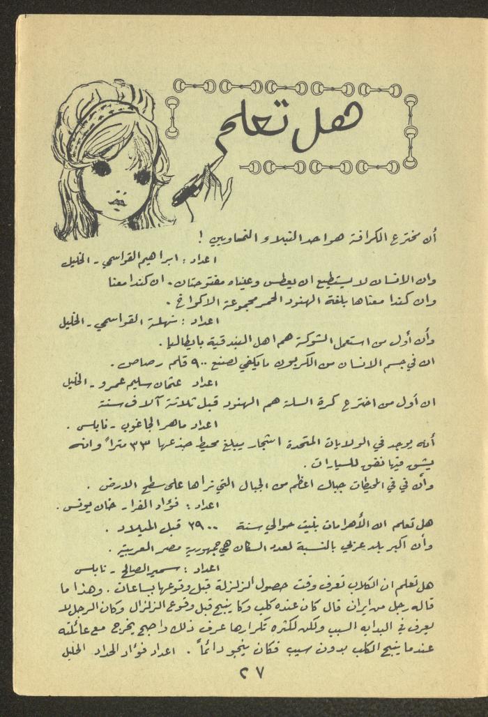 العدد التاسع من مجلة طارق، 1972