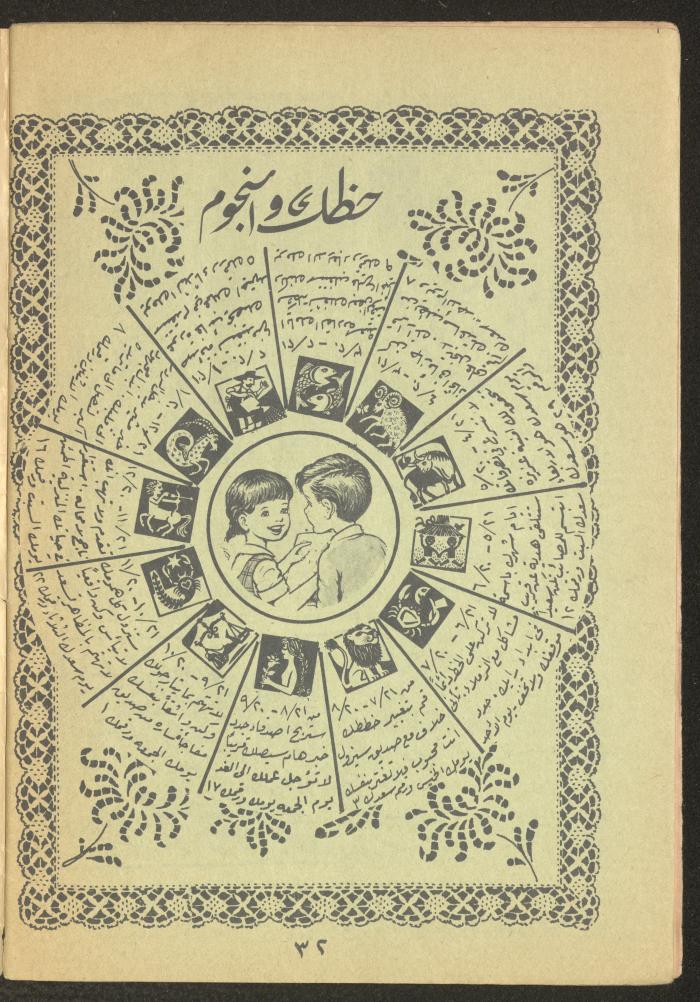 العدد التاسع من مجلة طارق، 1972