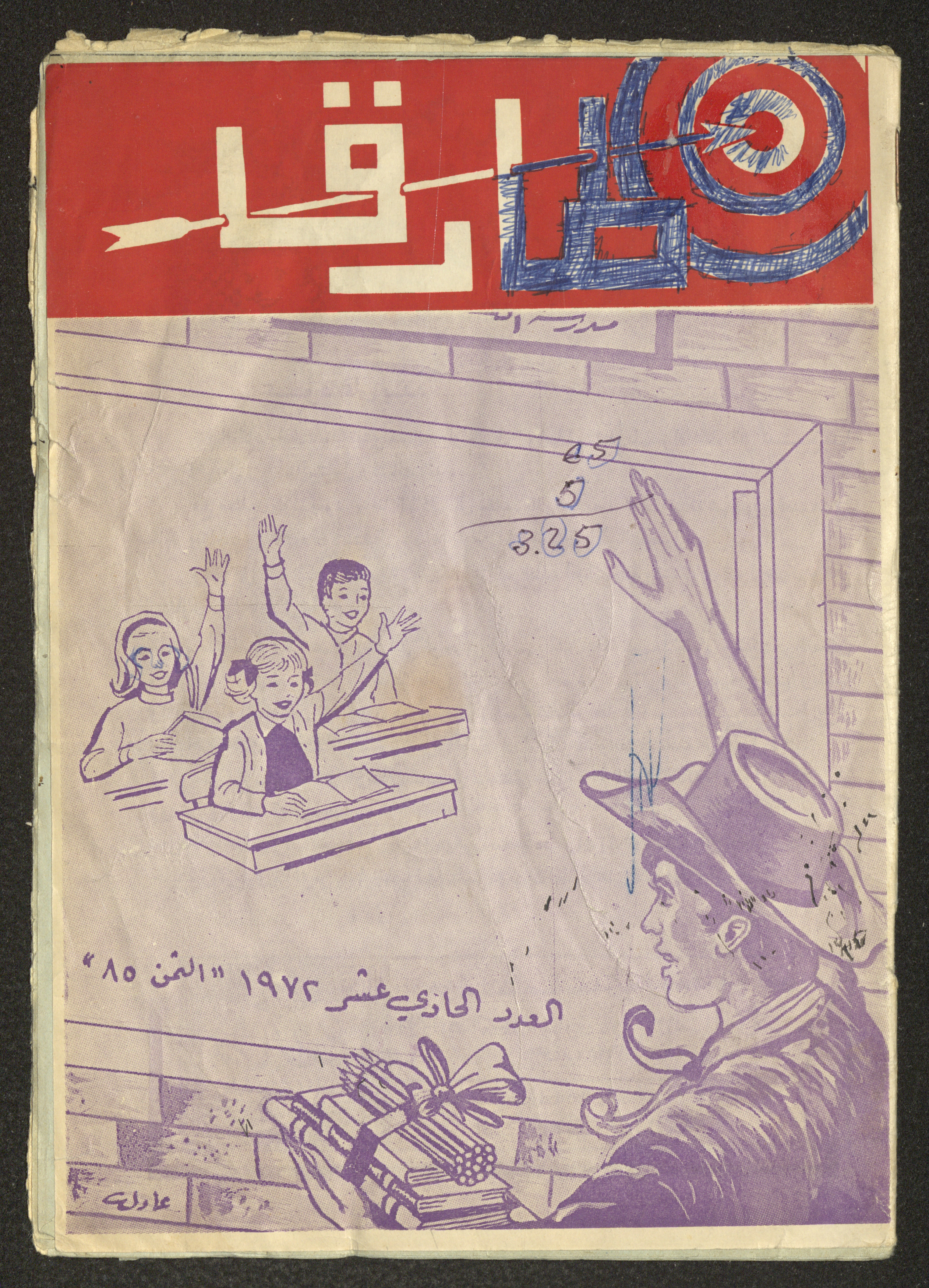 object magazine No. 2, 1972