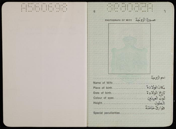 جواز سفر أردني لزريفه خواجا، 24 أيلول 1983