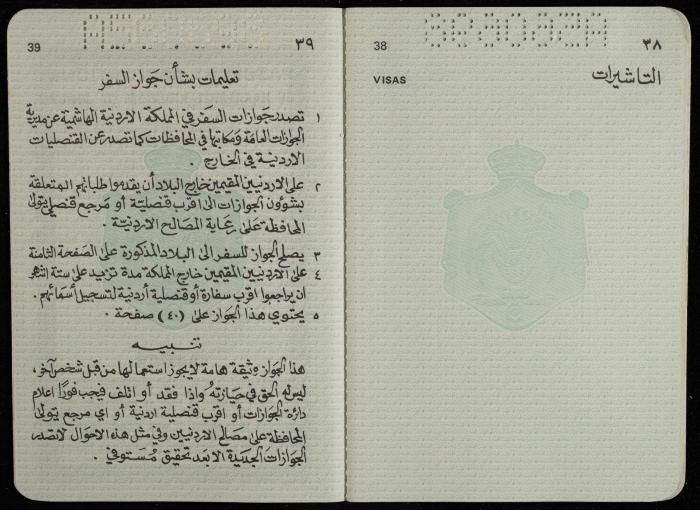 جواز سفر أردني لزريفه خواجا، 24 أيلول 1983