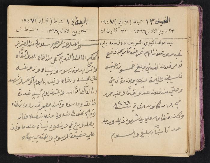 The Diaries of Fandi Mhanna, Buqei'a- Upper Galilee, 1946-1947