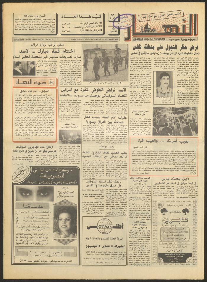 Issue 1148 of al-Nahar Newspaper, 4 May 1990