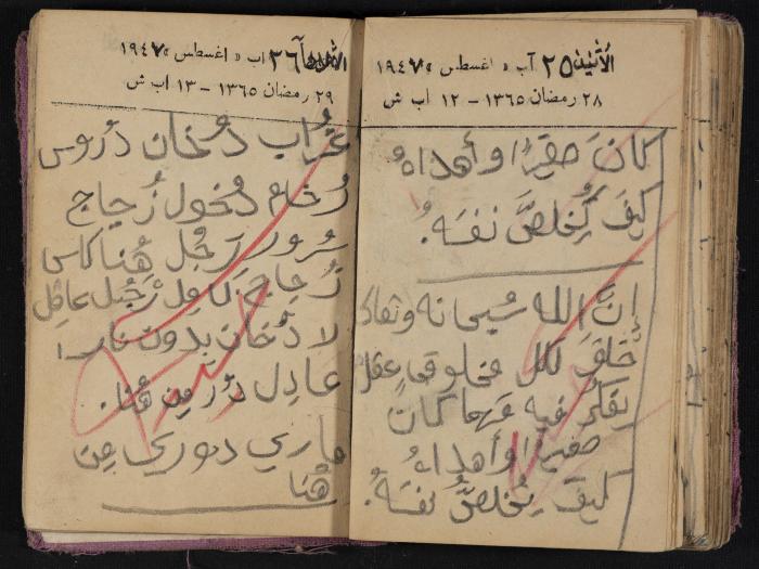 The Diaries of Fandi Mhanna, Buqei'a- Upper Galilee, 1946-1947